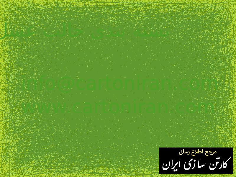 بسته بندی جالب عسل